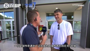意大利体育变天了？马尔蒂尼此前：现在的追星一族都在看网球了