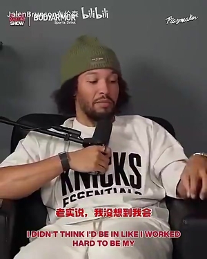 布伦森此前：让我整个生涯辅助东契奇就好，从没想过能打到今天的位置！