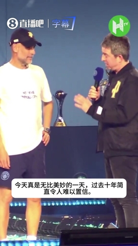 瓜迪奥拉离开曼城前向曼城球迷发出的最后寄语🥲